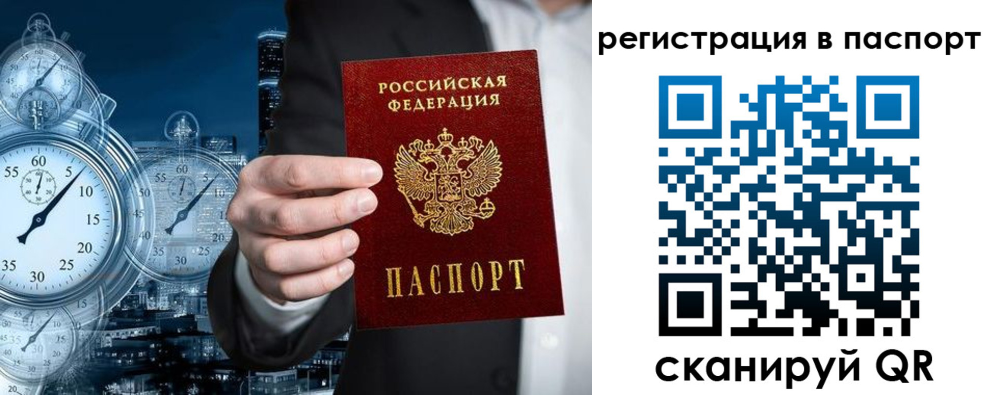 прописка в квартире в Нововоронеже