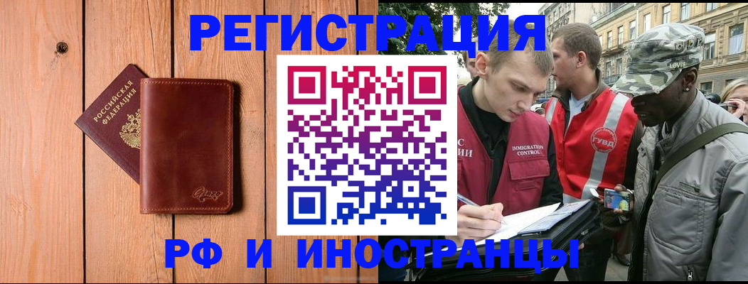 купить прописку в Нововоронеже